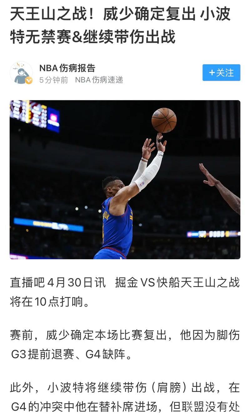 掘金多点开花 力挫快船拿下天王山之战 掘金多点开花 力挫快船拿下天王山之战