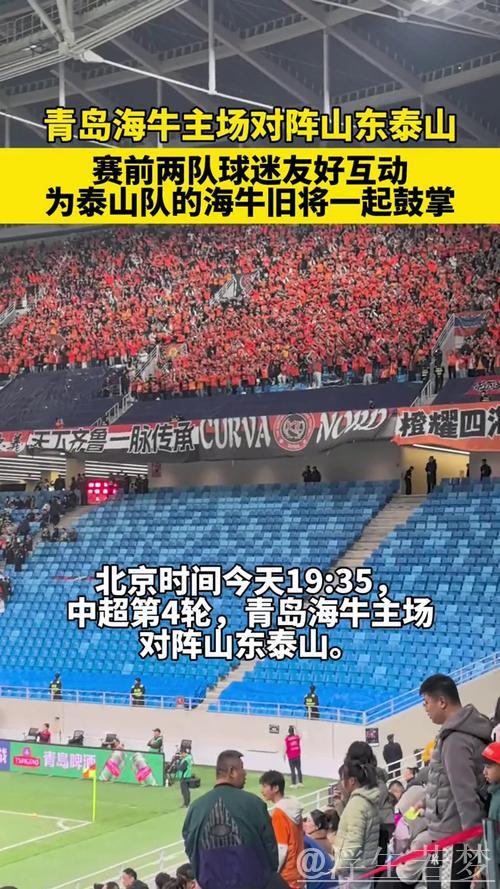 青岛海牛客场逼平山东泰山