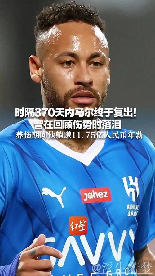 内马尔因身体状况不明暂停比赛25天，阿根廷总统调侃其爱好派对