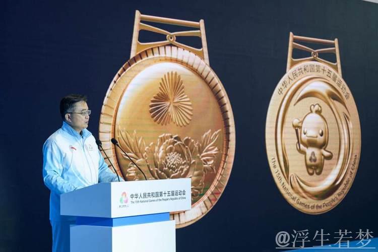 第十五届全国运动会奖牌‘同心跃’正式亮相