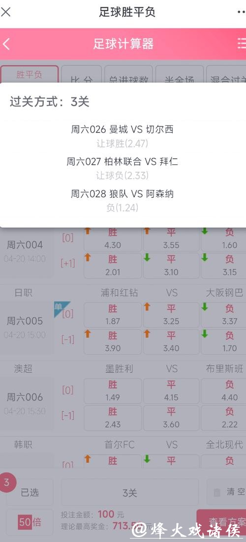 2026年世界杯下注攻略与投注技巧分享