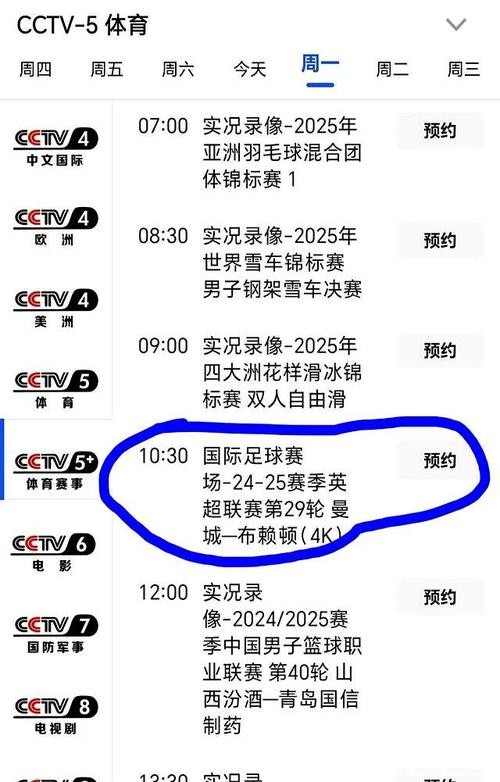 CCTV5全程直播世界杯赛事盛宴