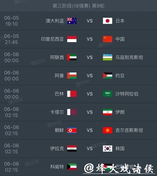 全程关注:2026世界杯欧洲外围赛直播最新动态 全程关注:2026世界杯欧洲外围赛直播最新动态