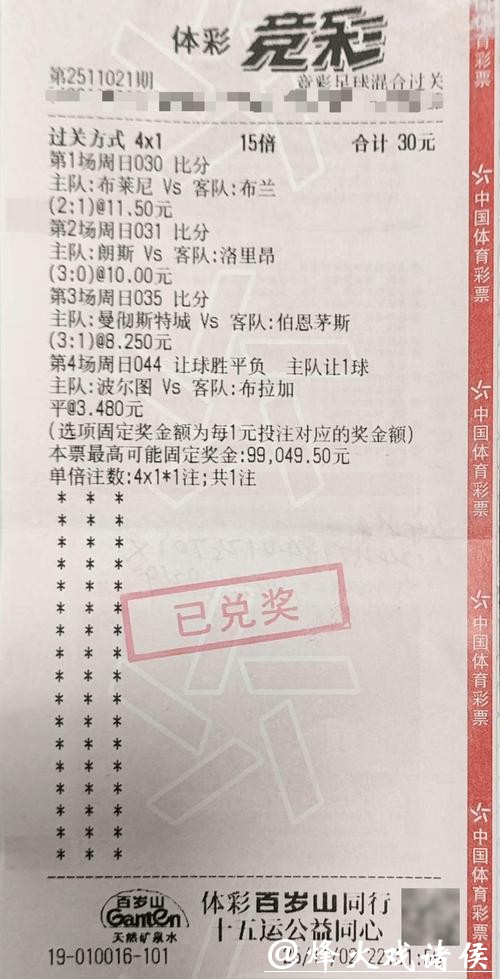 求推荐个靠谱的世界杯投注平台