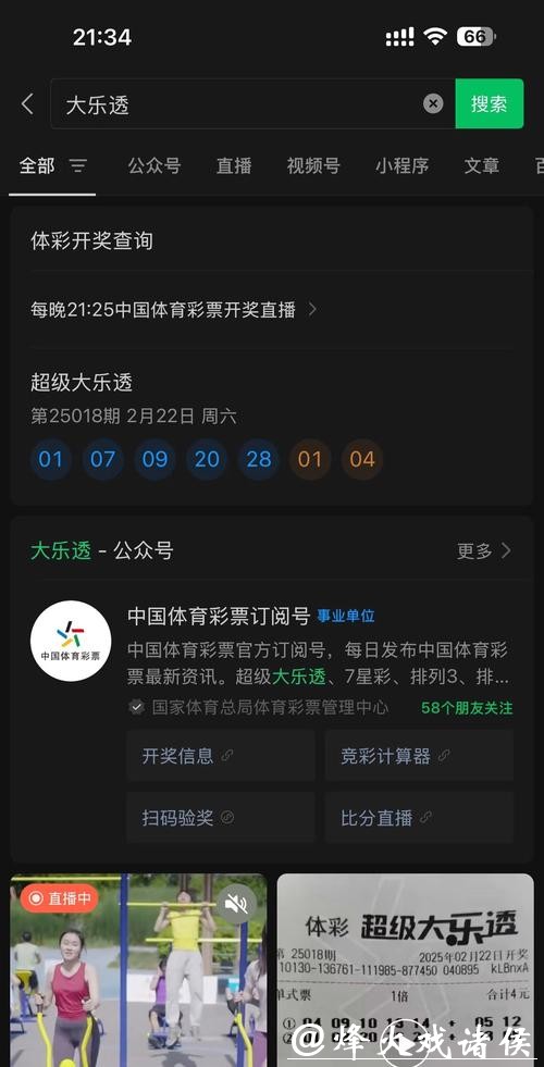 专业可靠的世界杯投注软件推荐 专业可靠的世界杯投注软件推荐