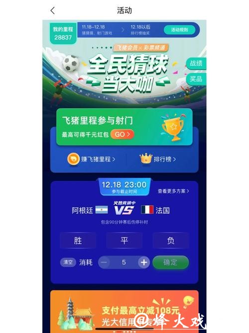正规安全的世界杯竞猜平台推荐
